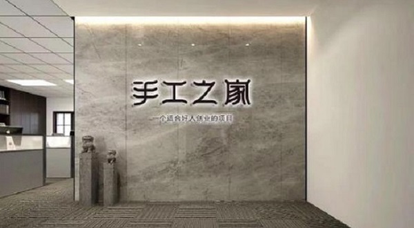 心之所系，才是風(fēng)采所在 --- --- 手工之家入選第三屆&ldquo;中國創(chuàng)翼&rdquo;創(chuàng)業(yè)創(chuàng)新大賽：創(chuàng)翼風(fēng)采錄》