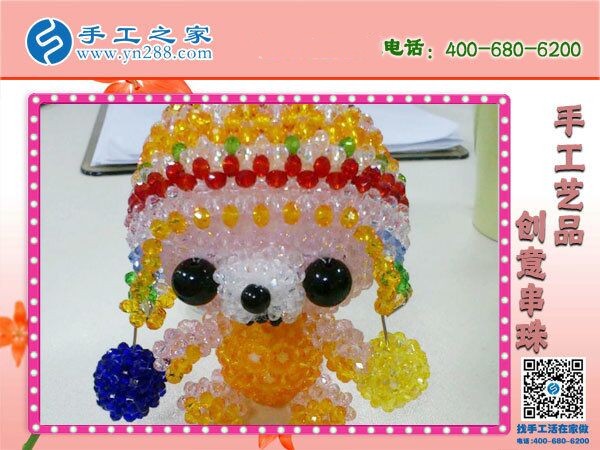 私人訂制手工活，就是手工之家勵志珠繡加工(圖1)