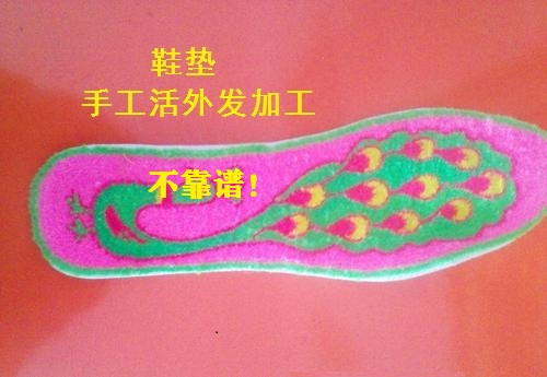 專家解惑，網(wǎng)上鞋墊手工活外發(fā)為什么不靠譜？(圖1)