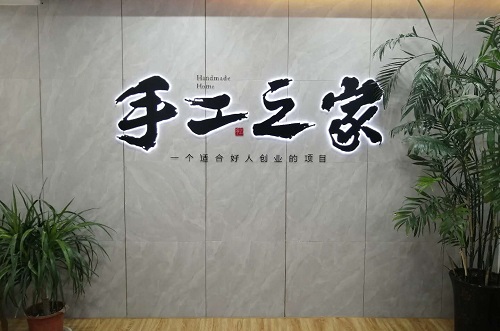 助推就業(yè)創(chuàng)業(yè)項(xiàng)目孵化，給夢(mèng)想插上翅膀！