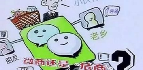 不要小瞧了微商，不要有對(duì)微商的誤解，才能真正用心去做(圖2)