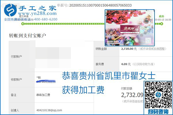 正規(guī)外發(fā)手工活就是這個樣子，好學(xué)、好做、好看、加工費好結(jié)算，就像勵志珠珠繡。勵志珠珠繡本周結(jié)算單部分截圖