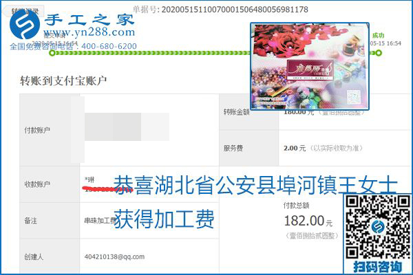 正規(guī)外發(fā)手工活就是這個樣子，好學(xué)、好做、好看、加工費好結(jié)算，就像勵志珠珠繡。勵志珠珠繡本周結(jié)算單部分截圖
