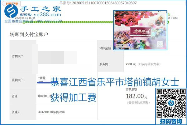 正規(guī)外發(fā)手工活就是這個樣子，好學(xué)、好做、好看、加工費好結(jié)算，就像勵志珠珠繡。勵志珠珠繡本周結(jié)算單部分截圖