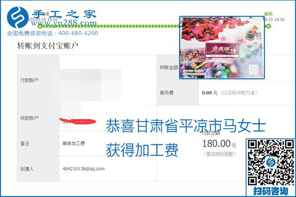 正規(guī)外發(fā)手工活就是這個樣子，好學(xué)、好做、好看、加工費好結(jié)算，就像勵志珠珠繡。勵志珠珠繡本周結(jié)算單部分截圖