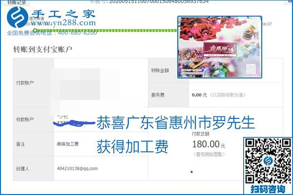 正規(guī)外發(fā)手工活就是這個樣子，好學(xué)、好做、好看、加工費好結(jié)算，就像勵志珠珠繡。勵志珠珠繡本周結(jié)算單部分截圖