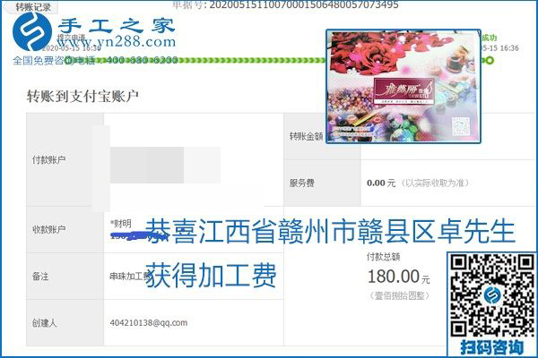 正規(guī)外發(fā)手工活就是這個樣子，好學(xué)、好做、好看、加工費好結(jié)算，就像勵志珠珠繡。勵志珠珠繡本周結(jié)算單部分截圖