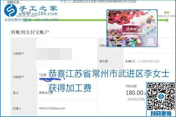 正規(guī)外發(fā)手工活就是這個樣子，好學(xué)、好做、好看、加工費好結(jié)算，就像勵志珠珠繡。勵志珠珠繡本周結(jié)算單部分截圖