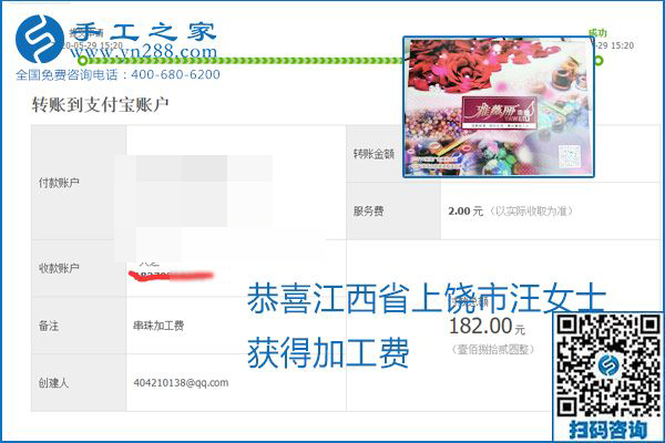 對(duì)的企業(yè)、對(duì)的手工活，手工之家的勵(lì)志珠珠繡每周準(zhǔn)時(shí)結(jié)算加工費(fèi)