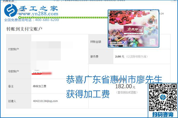 對(duì)的企業(yè)、對(duì)的手工活，手工之家的勵(lì)志珠珠繡每周準(zhǔn)時(shí)結(jié)算加工費(fèi)