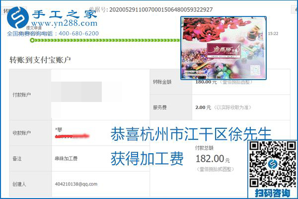 對(duì)的企業(yè)、對(duì)的手工活，手工之家的勵(lì)志珠珠繡每周準(zhǔn)時(shí)結(jié)算加工費(fèi)