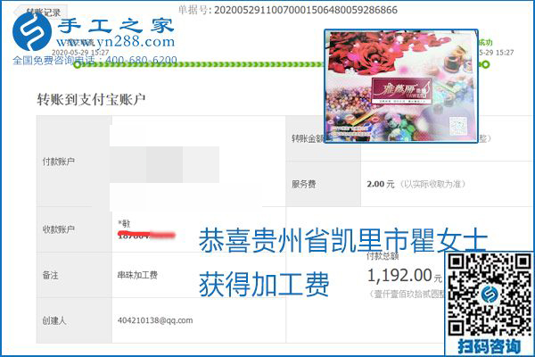 對(duì)的企業(yè)、對(duì)的手工活，手工之家的勵(lì)志珠珠繡每周準(zhǔn)時(shí)結(jié)算加工費(fèi)