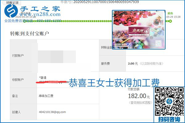 對(duì)的企業(yè)、對(duì)的手工活，手工之家的勵(lì)志珠珠繡每周準(zhǔn)時(shí)結(jié)算加工費(fèi)