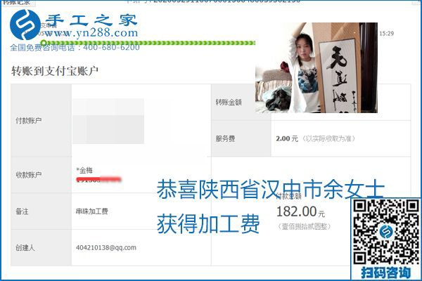對(duì)的企業(yè)、對(duì)的手工活，手工之家的勵(lì)志珠珠繡每周準(zhǔn)時(shí)結(jié)算加工費(fèi)