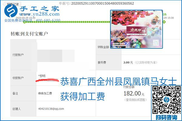 對(duì)的企業(yè)、對(duì)的手工活，手工之家的勵(lì)志珠珠繡每周準(zhǔn)時(shí)結(jié)算加工費(fèi)