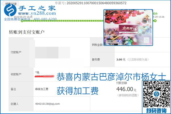 對(duì)的企業(yè)、對(duì)的手工活，手工之家的勵(lì)志珠珠繡每周準(zhǔn)時(shí)結(jié)算加工費(fèi)