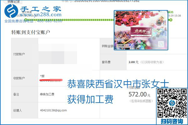 對(duì)的企業(yè)、對(duì)的手工活，手工之家的勵(lì)志珠珠繡每周準(zhǔn)時(shí)結(jié)算加工費(fèi)