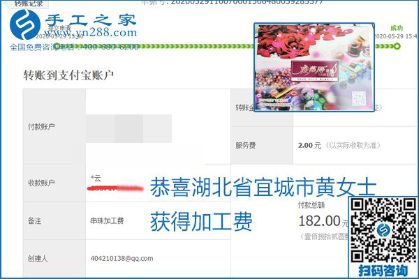 對(duì)的企業(yè)、對(duì)的手工活，手工之家的勵(lì)志珠珠繡每周準(zhǔn)時(shí)結(jié)算加工費(fèi)
