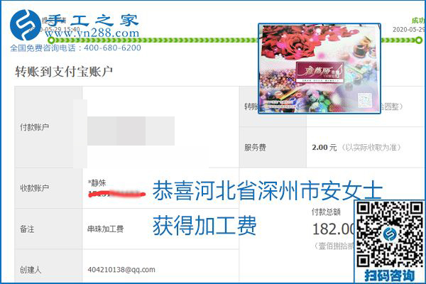 對(duì)的企業(yè)、對(duì)的手工活，手工之家的勵(lì)志珠珠繡每周準(zhǔn)時(shí)結(jié)算加工費(fèi)