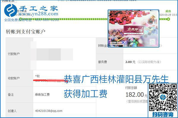 對(duì)的企業(yè)、對(duì)的手工活，手工之家的勵(lì)志珠珠繡每周準(zhǔn)時(shí)結(jié)算加工費(fèi)