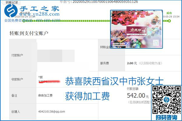 對(duì)的企業(yè)、對(duì)的手工活，手工之家的勵(lì)志珠珠繡每周準(zhǔn)時(shí)結(jié)算加工費(fèi)