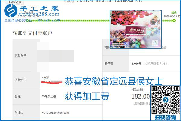 對(duì)的企業(yè)、對(duì)的手工活，手工之家的勵(lì)志珠珠繡每周準(zhǔn)時(shí)結(jié)算加工費(fèi)