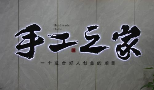 專業(yè)的就是不一樣！手工事業(yè)，我們專心、專注，更專業(yè)(圖5)