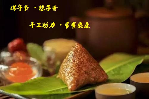端午節(jié)、粽子香，手工助力、家家安康！(圖5)