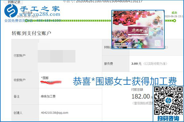 少走彎路，拿回家做的手工活要選加工費有保證的，就像勵志珠珠繡一樣