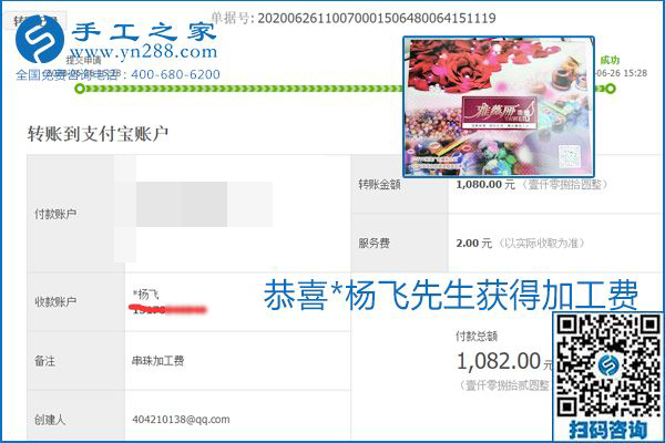 少走彎路，拿回家做的手工活要選加工費有保證的，就像勵志珠珠繡一樣