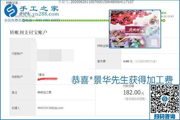 少走彎路，拿回家做的手工活要選加工費有保證的，就像勵志珠珠繡一樣