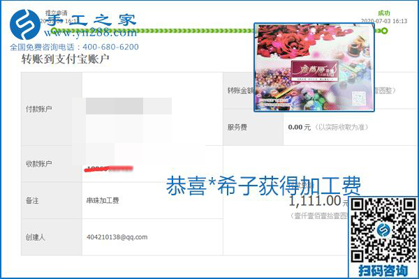 這個(gè)寄到家做的手工活能掙多少錢？所有決定因素在這里(圖3)
