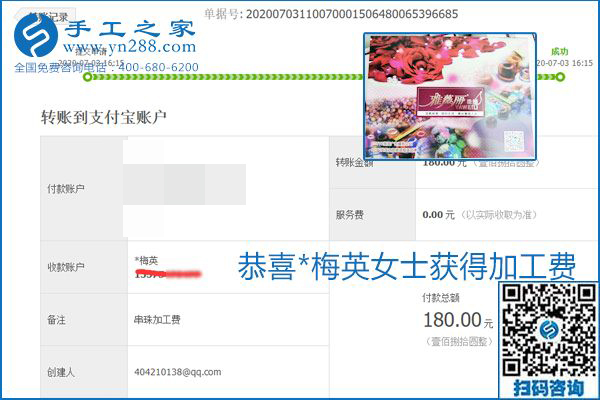 這個(gè)寄到家做的手工活能掙多少錢？所有決定因素在這里(圖1)