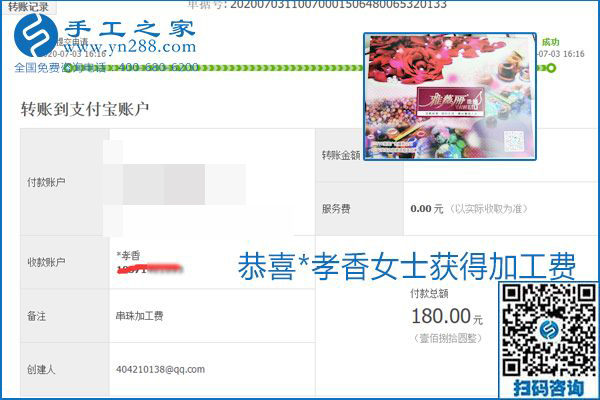 這個(gè)寄到家做的手工活能掙多少錢？所有決定因素在這里(圖5)