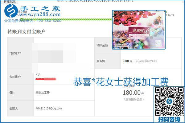 這個(gè)寄到家做的手工活能掙多少錢？所有決定因素在這里(圖18)