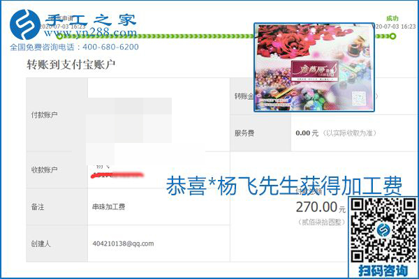 這個(gè)寄到家做的手工活能掙多少錢？所有決定因素在這里(圖17)