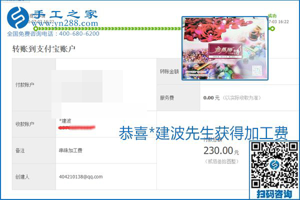 這個(gè)寄到家做的手工活能掙多少錢？所有決定因素在這里(圖16)