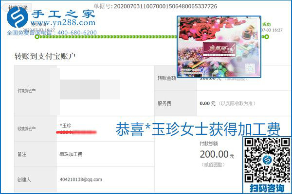 這個(gè)寄到家做的手工活能掙多少錢？所有決定因素在這里(圖12)