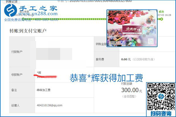 這個(gè)寄到家做的手工活能掙多少錢？所有決定因素在這里(圖14)