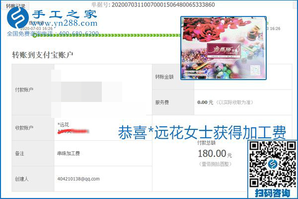 這個(gè)寄到家做的手工活能掙多少錢？所有決定因素在這里(圖11)