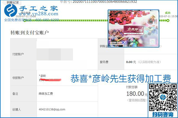 找可以寄到家做的手工活，什么是關(guān)鍵？當(dāng)然是加工費(fèi)按時(shí)結(jié)算(圖3)