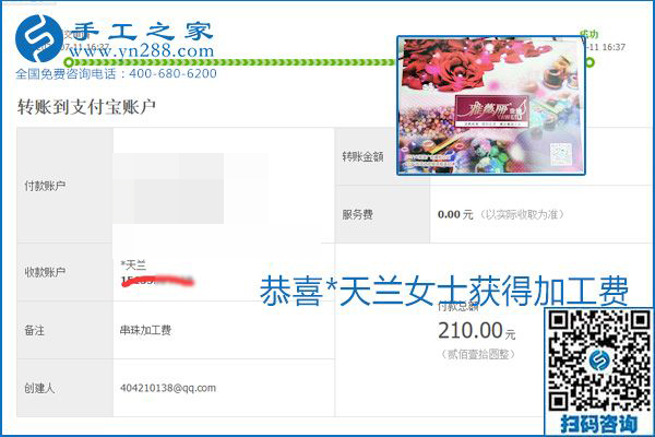 找可以寄到家做的手工活，什么是關(guān)鍵？當(dāng)然是加工費(fèi)按時(shí)結(jié)算(圖18)