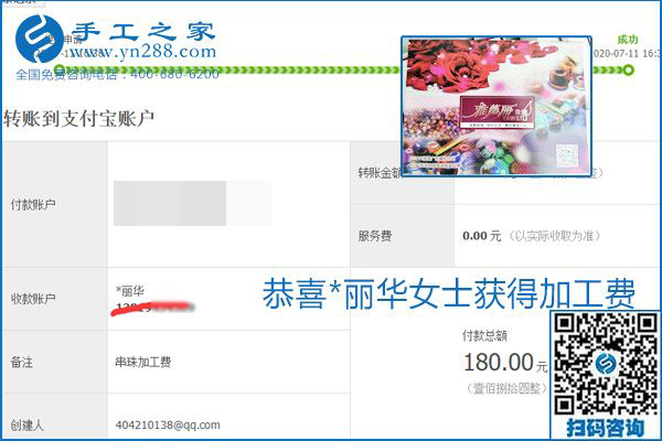 找可以寄到家做的手工活，什么是關(guān)鍵？當(dāng)然是加工費(fèi)按時(shí)結(jié)算(圖19)