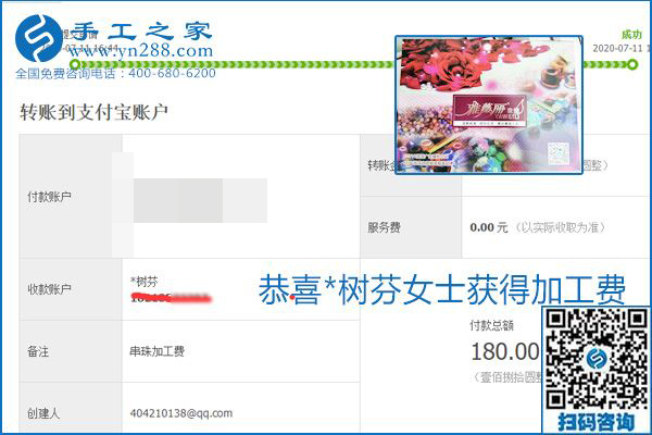 找可以寄到家做的手工活，什么是關(guān)鍵？當(dāng)然是加工費(fèi)按時(shí)結(jié)算(圖13)