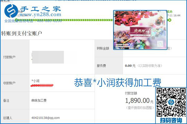 找可以寄到家做的手工活，什么是關(guān)鍵？當(dāng)然是加工費(fèi)按時(shí)結(jié)算(圖14)