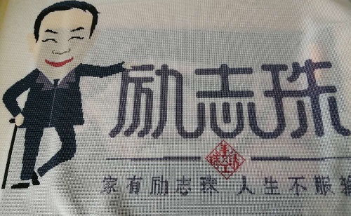 國(guó)家扶貧日!決戰(zhàn)扶貧，我們一起努力！(圖7)