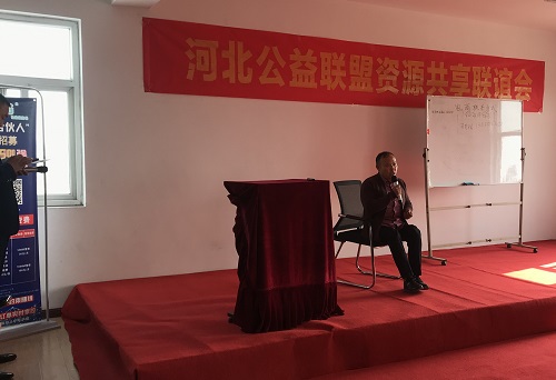 用心分享，用自己的故事影響和帶動更多的人就業(yè)創(chuàng)業(yè)-------記郝總受邀參加河北公益聯盟資源共享聯誼會(圖2)