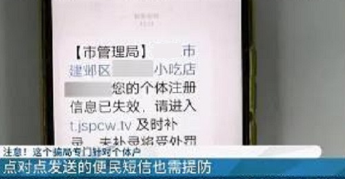 防騙在行動，手工之家提醒大家，個體戶、小企業(yè)要注意這類騙局(圖1)