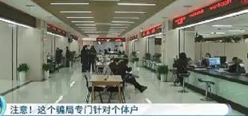 防騙在行動，手工之家提醒大家，個體戶、小企業(yè)要注意這類騙局(圖2)