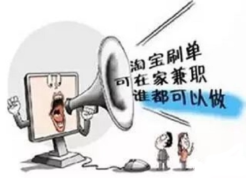 防騙在行動(dòng)，手工之家提醒大家，網(wǎng)上找手工活別掉進(jìn)刷單的騙局